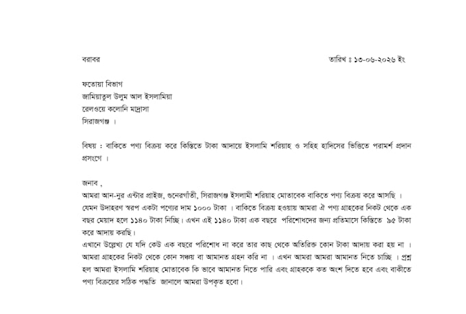 professional bangla typing, pdf to word, excel data entry